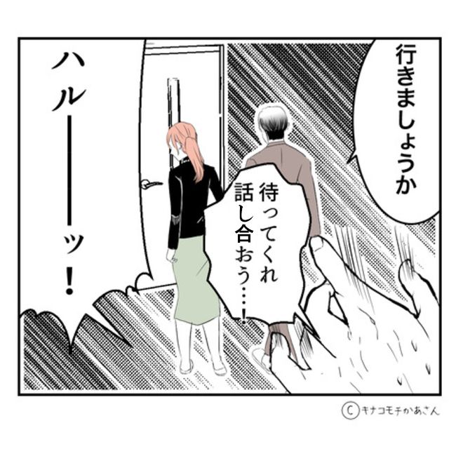 近所の子ども部屋おばさんがしんどい件57-12