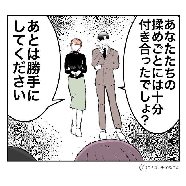 近所の子ども部屋おばさんがしんどい件57-2