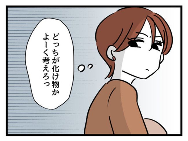 みんな私に配慮して！1-20