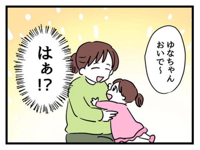 みんな私に配慮して！1-7