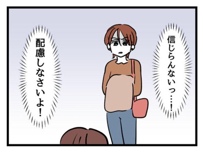 みんな私に配慮して！1-10