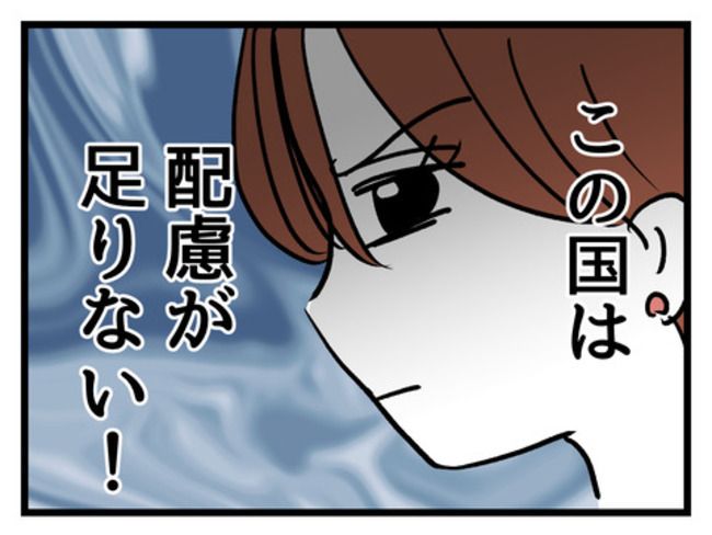 みんな私に配慮して！1-24