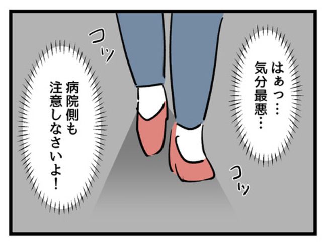 みんな私に配慮して！1-22