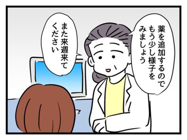 みんな私に配慮して！1-2