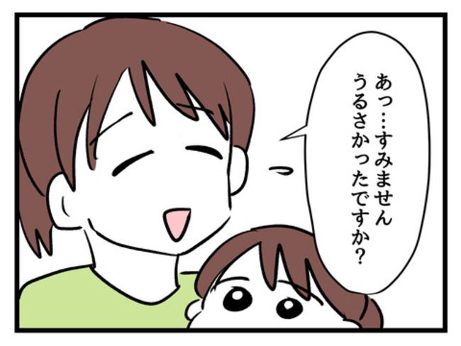 みんな私に配慮して！1-12