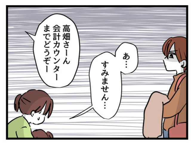 みんな私に配慮して！1-17