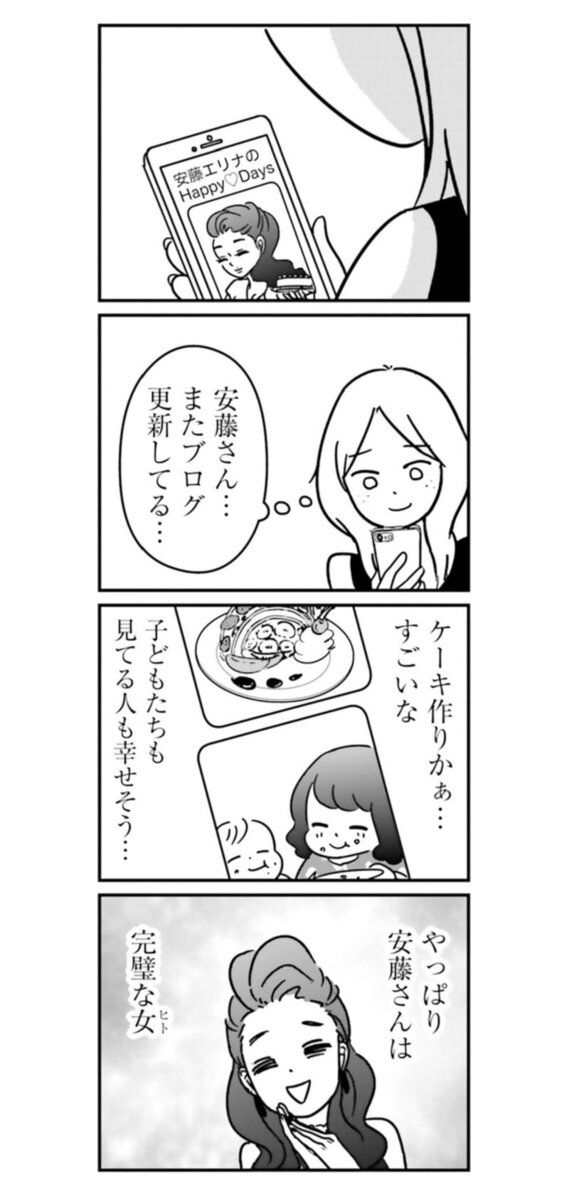 『女はいつまで女ですか？ 裏アカ主婦・結衣が堕ちた地獄』14話7