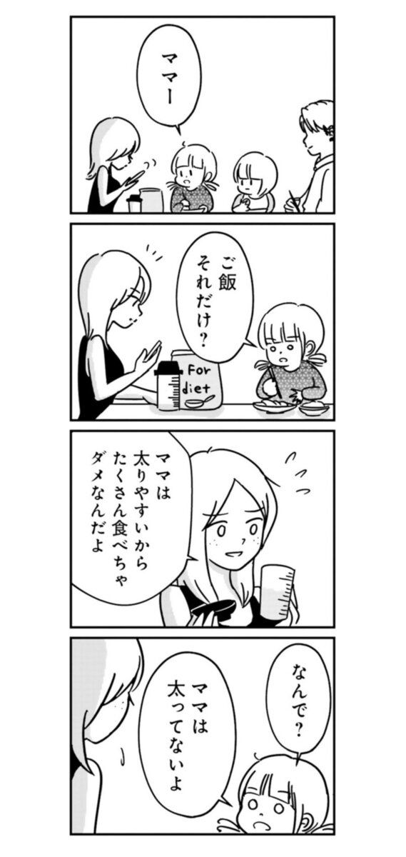 『女はいつまで女ですか？ 裏アカ主婦・結衣が堕ちた地獄』14話8