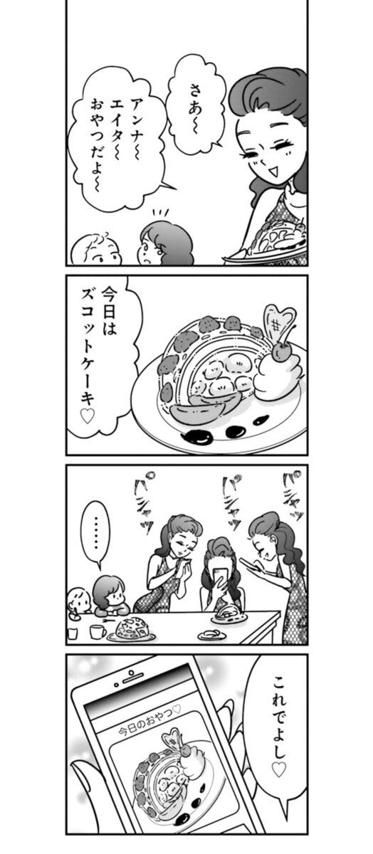 『女はいつまで女ですか？ 裏アカ主婦・結衣が堕ちた地獄』14話3