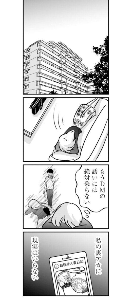 『女はいつまで女ですか？ 裏アカ主婦・結衣が堕ちた地獄』14話1