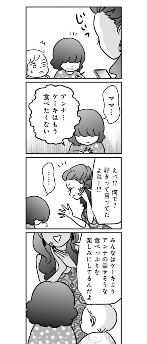 『女はいつまで女ですか？ 裏アカ主婦・結衣が堕ちた地獄』14話5