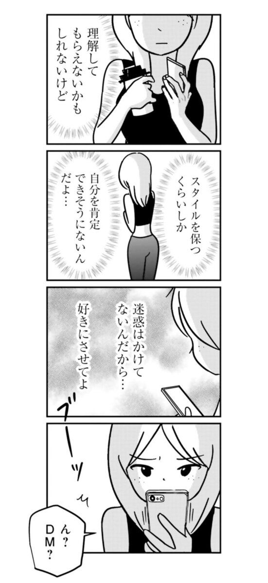 『女はいつまで女ですか？ 裏アカ主婦・結衣が堕ちた地獄』14話10