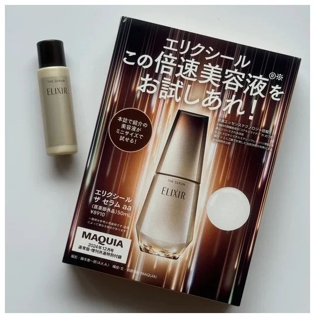 エリクシール ザ セラム aa 医薬部外品 乾燥肌 口コミ