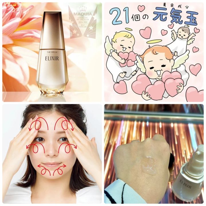 エリクシール「ザ セラム aa」の口コミは？大ヒットアイテムの評判とおすすめの使い方