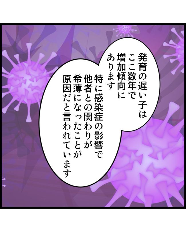 私はダメな母親29-8