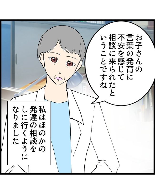 私はダメな母親29-2