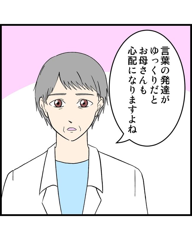 私はダメな母親29-4