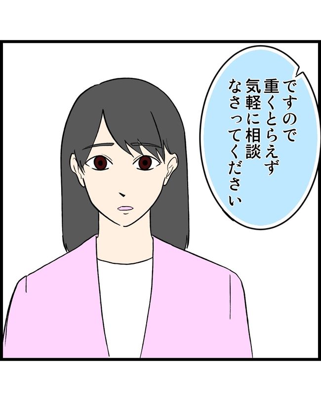 私はダメな母親29-14