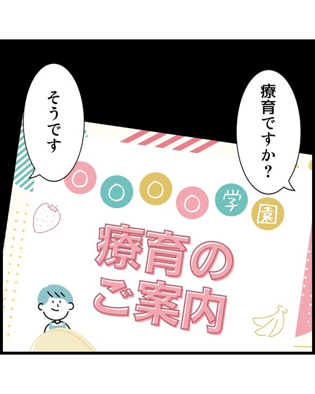 私はダメな母親29-7