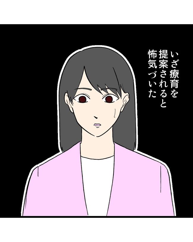 私はダメな母親29-10