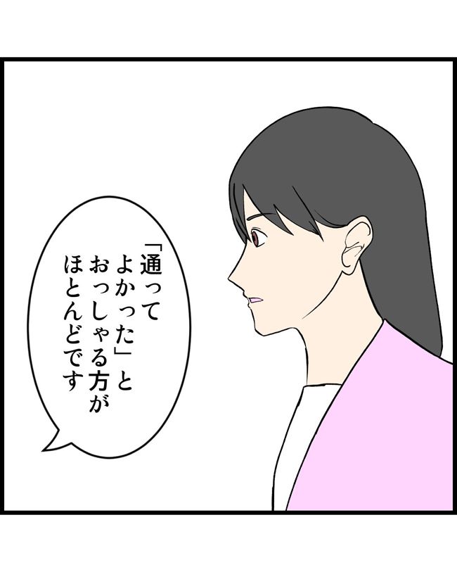 私はダメな母親29-12