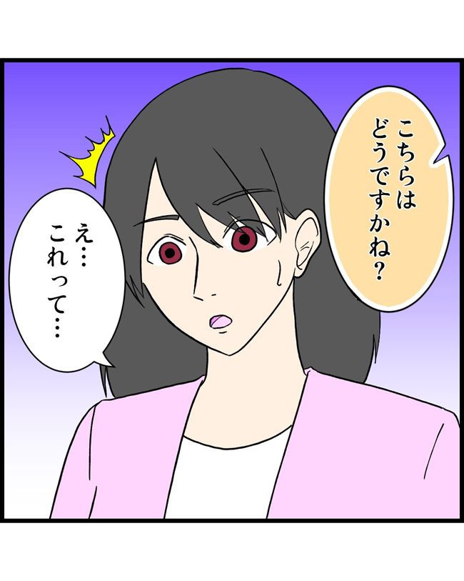 私はダメな母親29-6