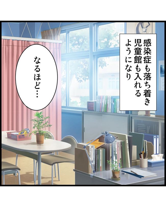 私はダメな母親29-1