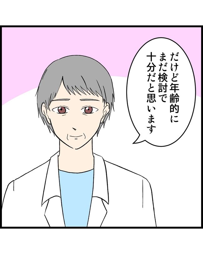 私はダメな母親29-13