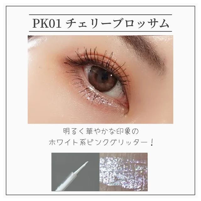 アンドバイロムアンド グラッシーアイグリッター PK01 チェリーブロッサム スウォッチ