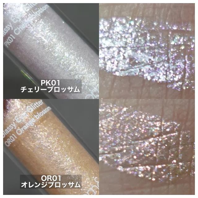 アンドバイロムアンド グラッシーアイグリッターをスウォッチ