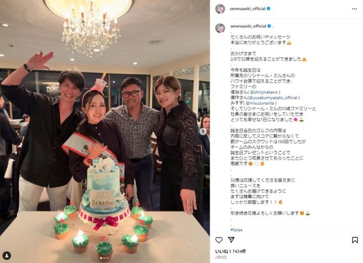 女子プロ、32歳の誕生日を報告！プレゼントは…!?