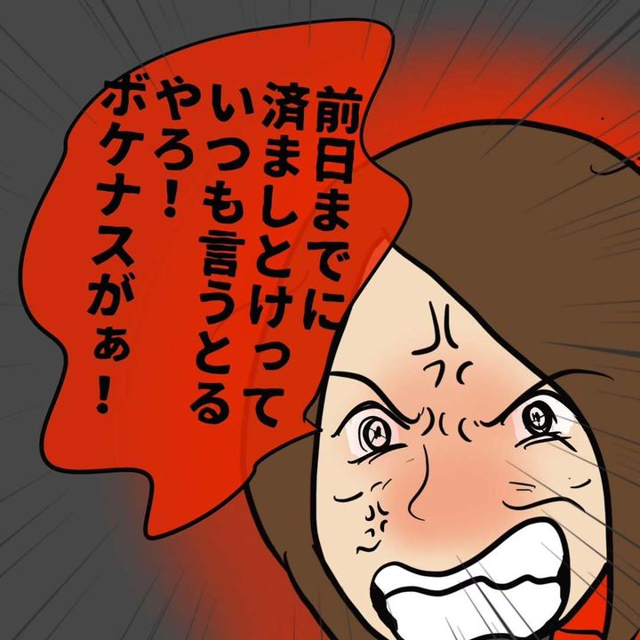 漫画「入社一日で退職した話」のカット（ずんさん提供）