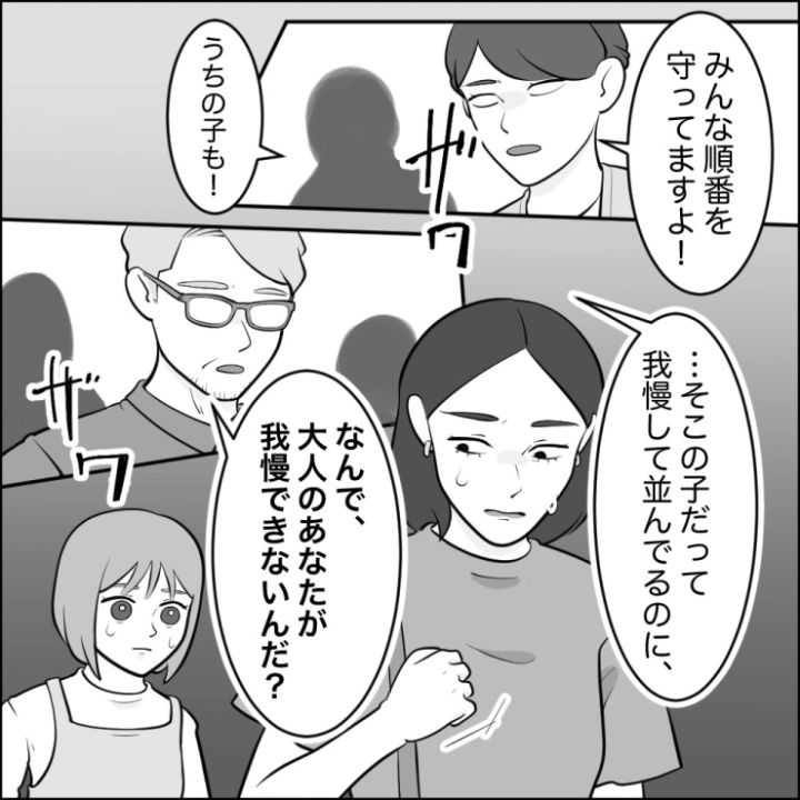スカッと漫画13ページ目