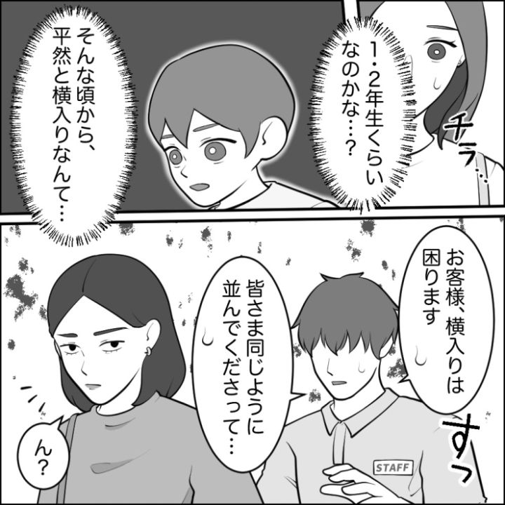 スカッと漫画7ページ目
