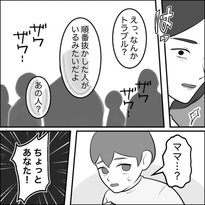 スカッと漫画12ページ目