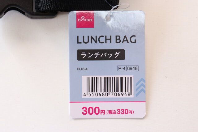 ダイソー ランチバッグ 商品タグ JANコード