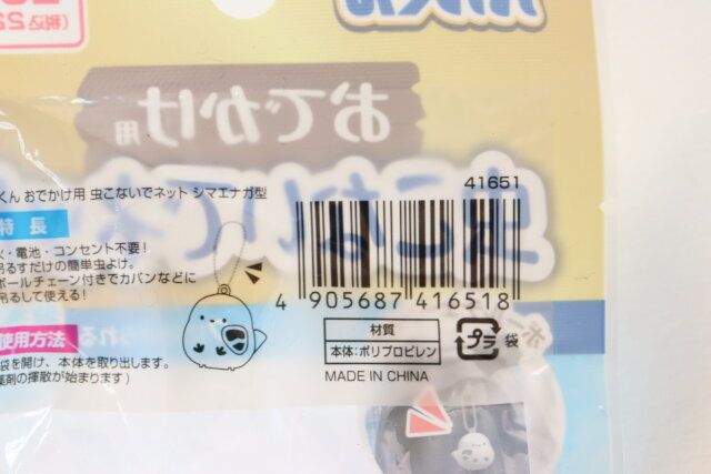 ダイソーのバルくん おでかけ用 虫こないでネット シマエナガ型のJANコード
