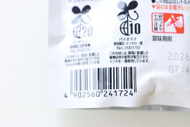 シャキッと！コーン JANコード