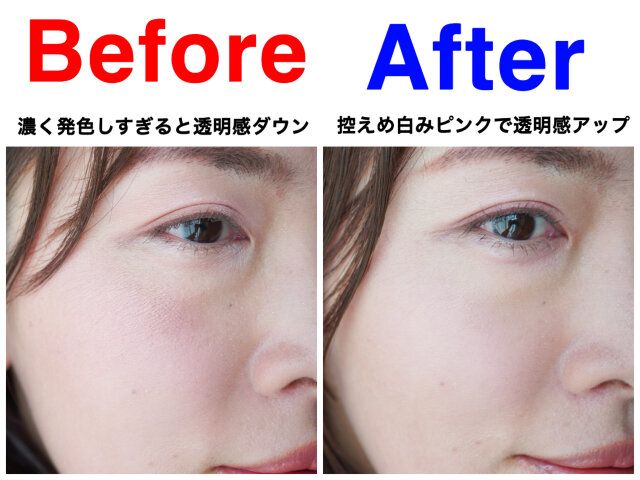 高発色なライラックのチークが悪目立ち ビフォー アフター