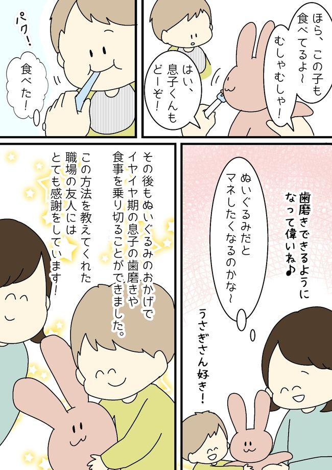 「どうすればいいの？」ごはんも歯みがきも嫌だ！大変なイヤイヤ期の救世主