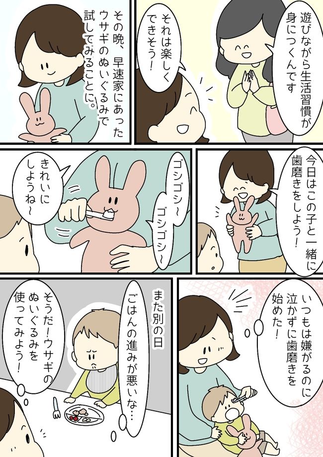 「どうすればいいの？」ごはんも歯みがきも嫌だ！大変なイヤイヤ期の救世主