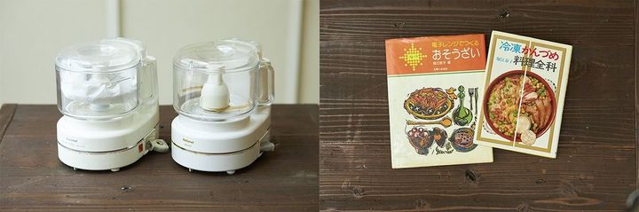 （右）ナショナルとパナソニックのフードプロセッサー。ブランド名は変わっても、母の時代から同じ型番を愛用。（左）母・泰子さんの先駆的な著書。「冷凍・かんづめ」「レンジ」を使うレシピ本を昭和40年代に出版。