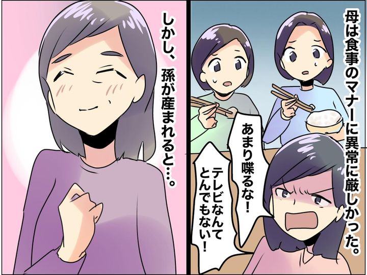 画像: ＜娘よりも孫！？＞食事のしつけも厳しかったのに──実母の『ありえないアドバイス』に、姉妹で絶句