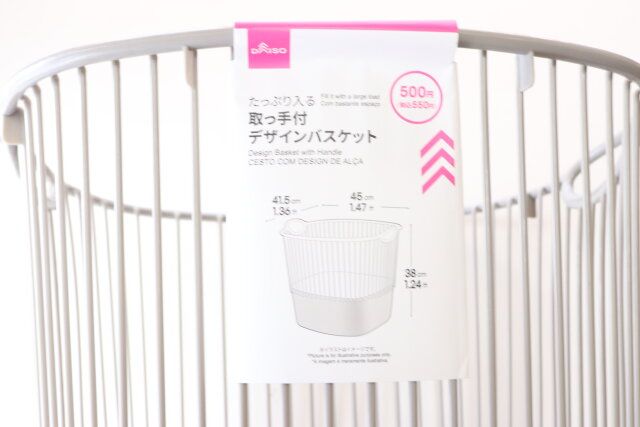 ダイソーの取っ手付 デザインバスケットのパッケージ