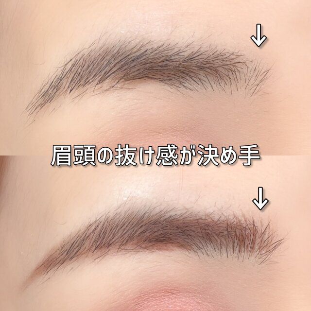 眉メイク 眉頭 解説