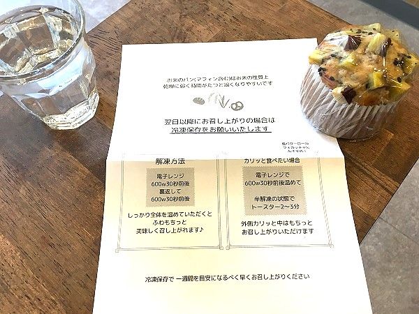 さつまいものマフィン