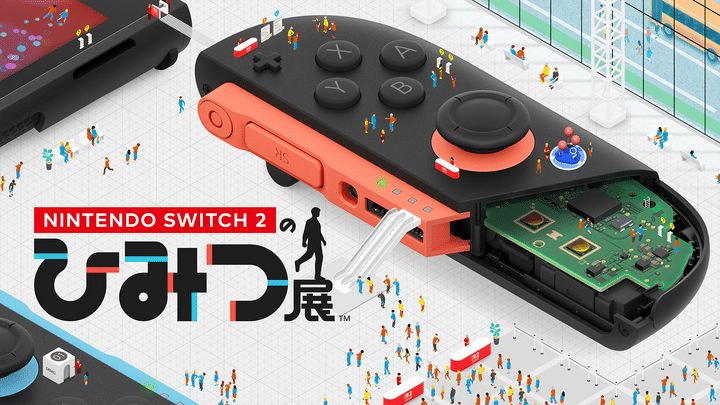 Nintendo Switch 2 のひみつ展