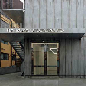 ギャラリー〈NANZUKA UNDERGROUND〉外観