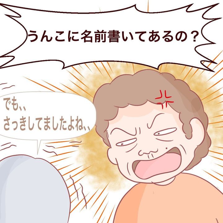 マナーを守らないおばさんを成敗する愛犬について描いた漫画のカット（ねねつんさん提供）