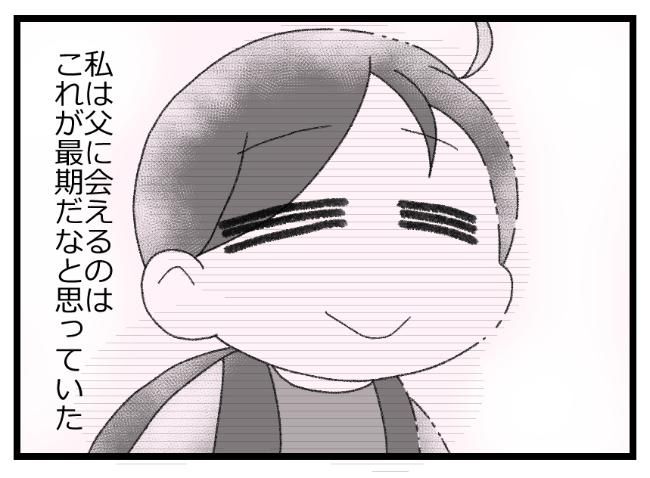 預金資産ゼロの父が倒れた話／エェコ